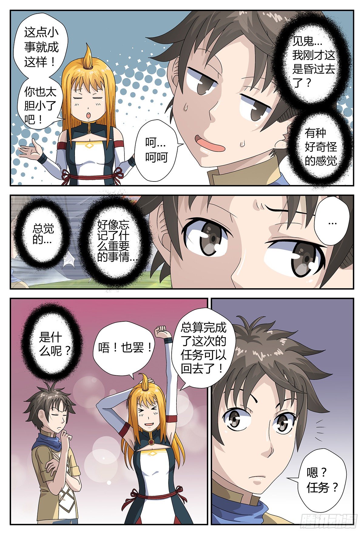 异变5