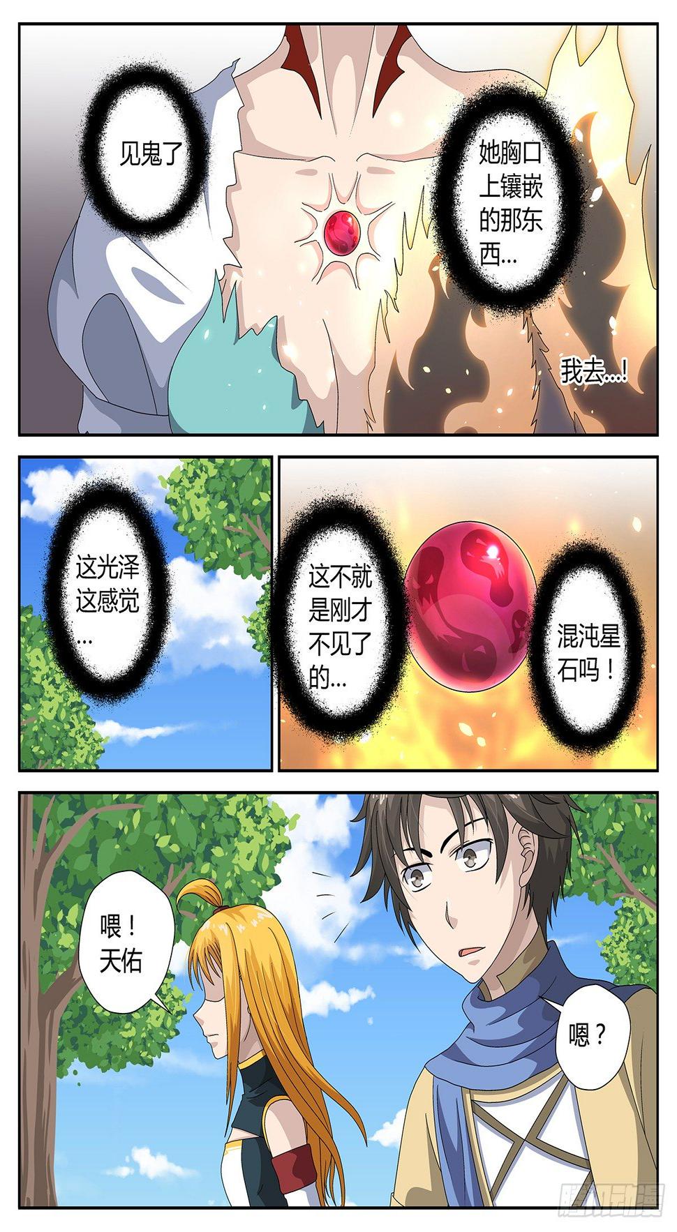 熟悉的陌生人2