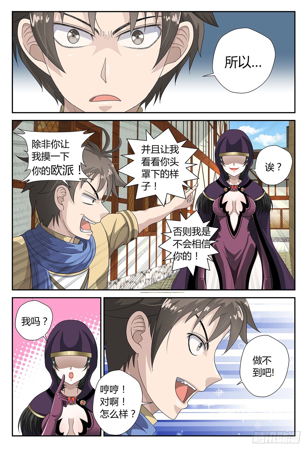 神秘的女人2