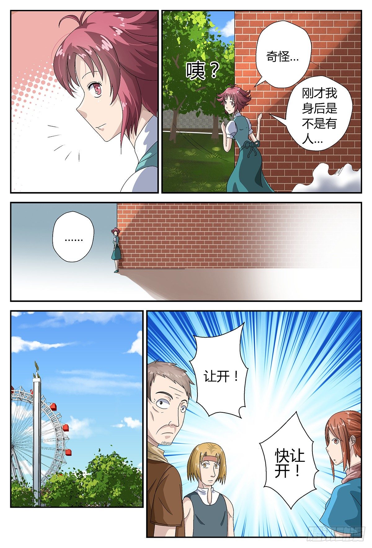 帕克之地8