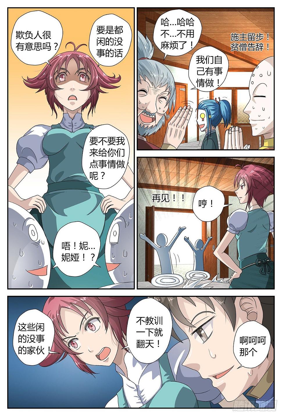 香叶旅馆8