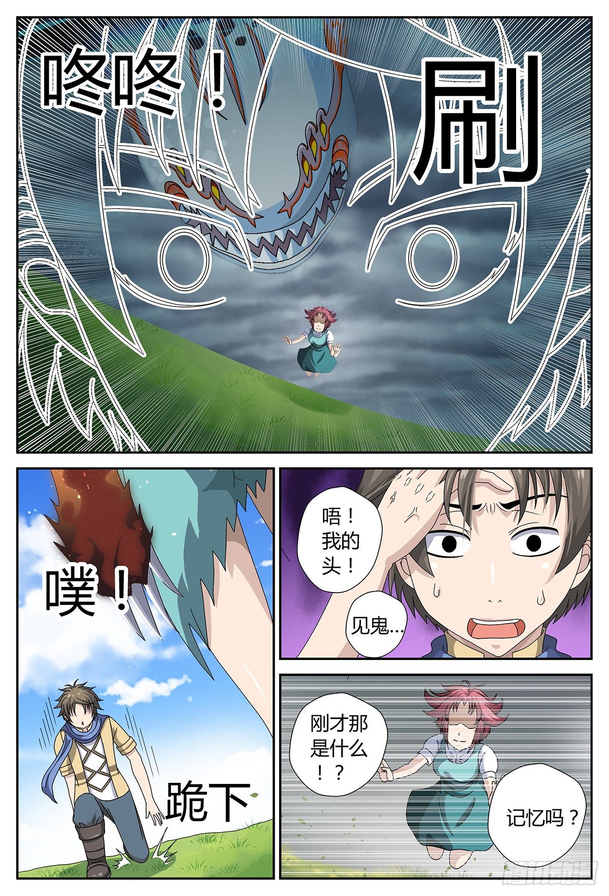 接触1
