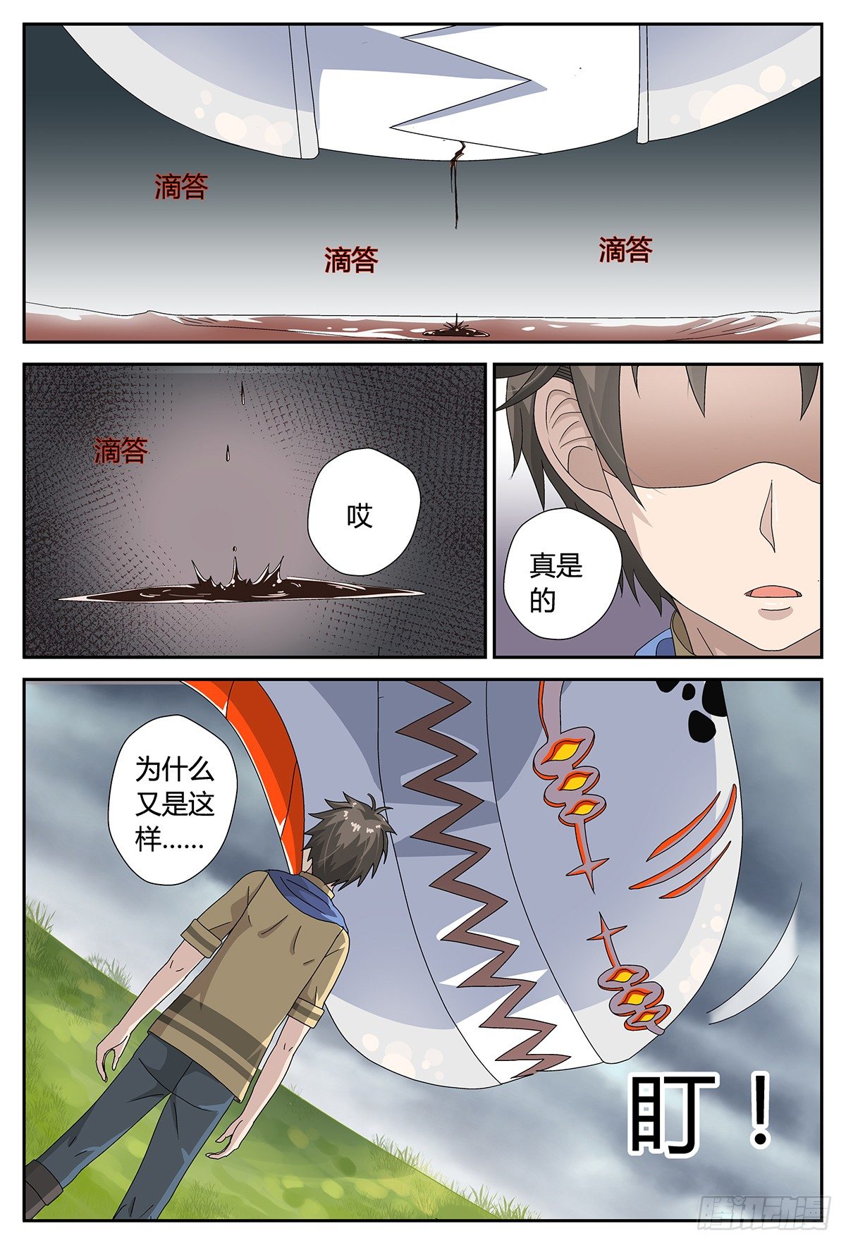 异变1