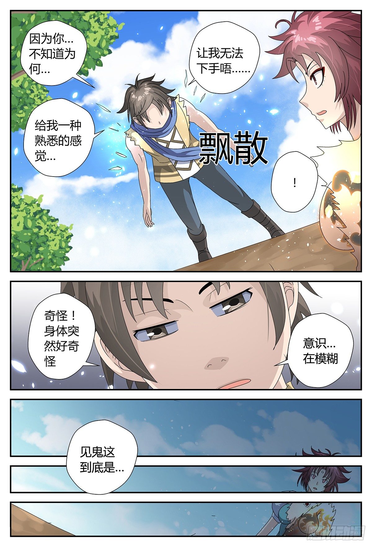 死亡4