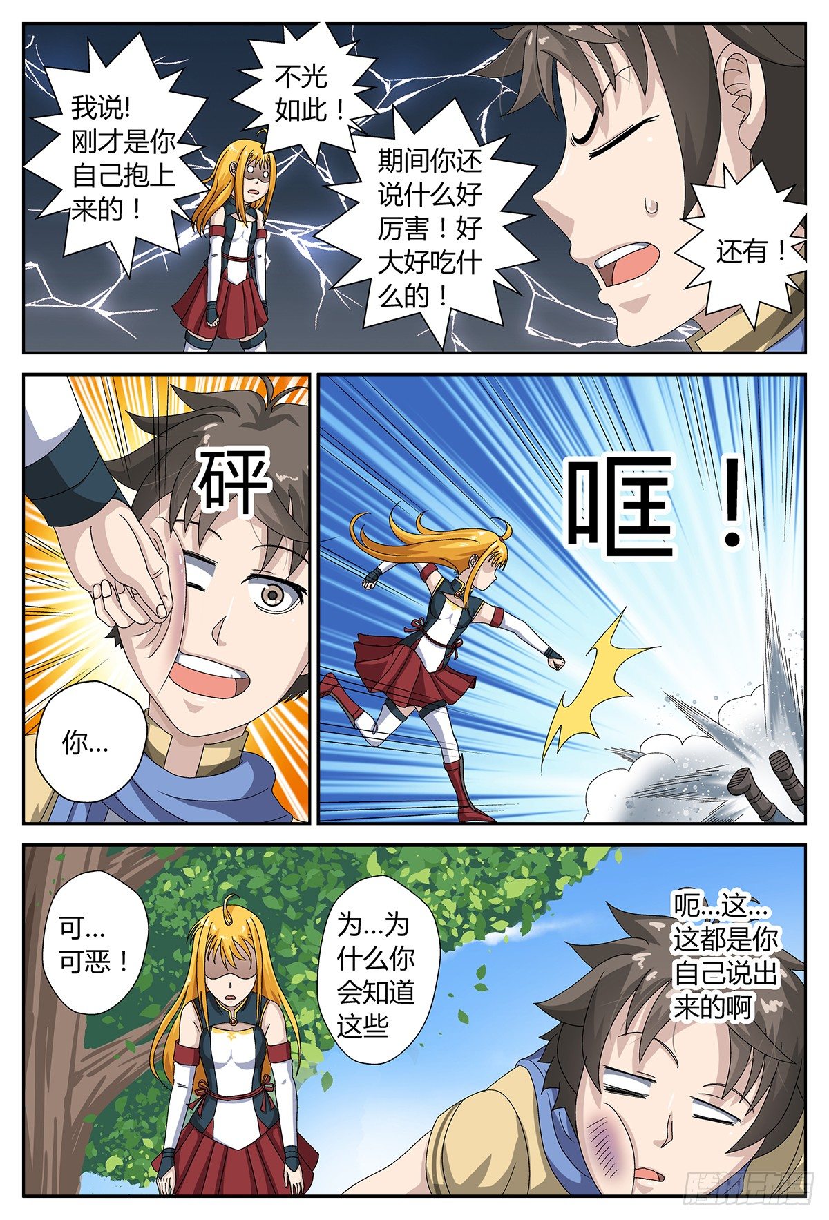 莫名的危机5