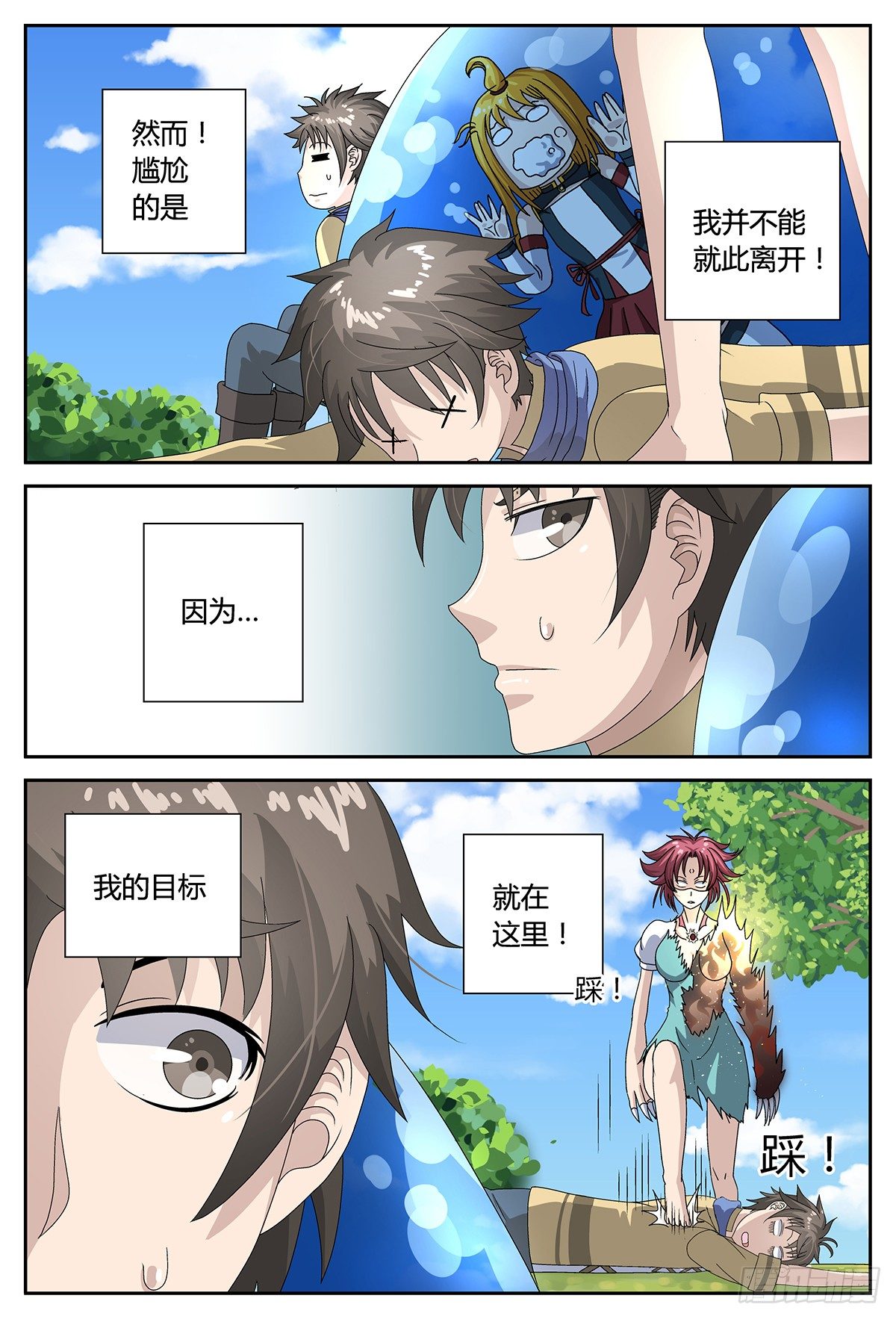 交涉1