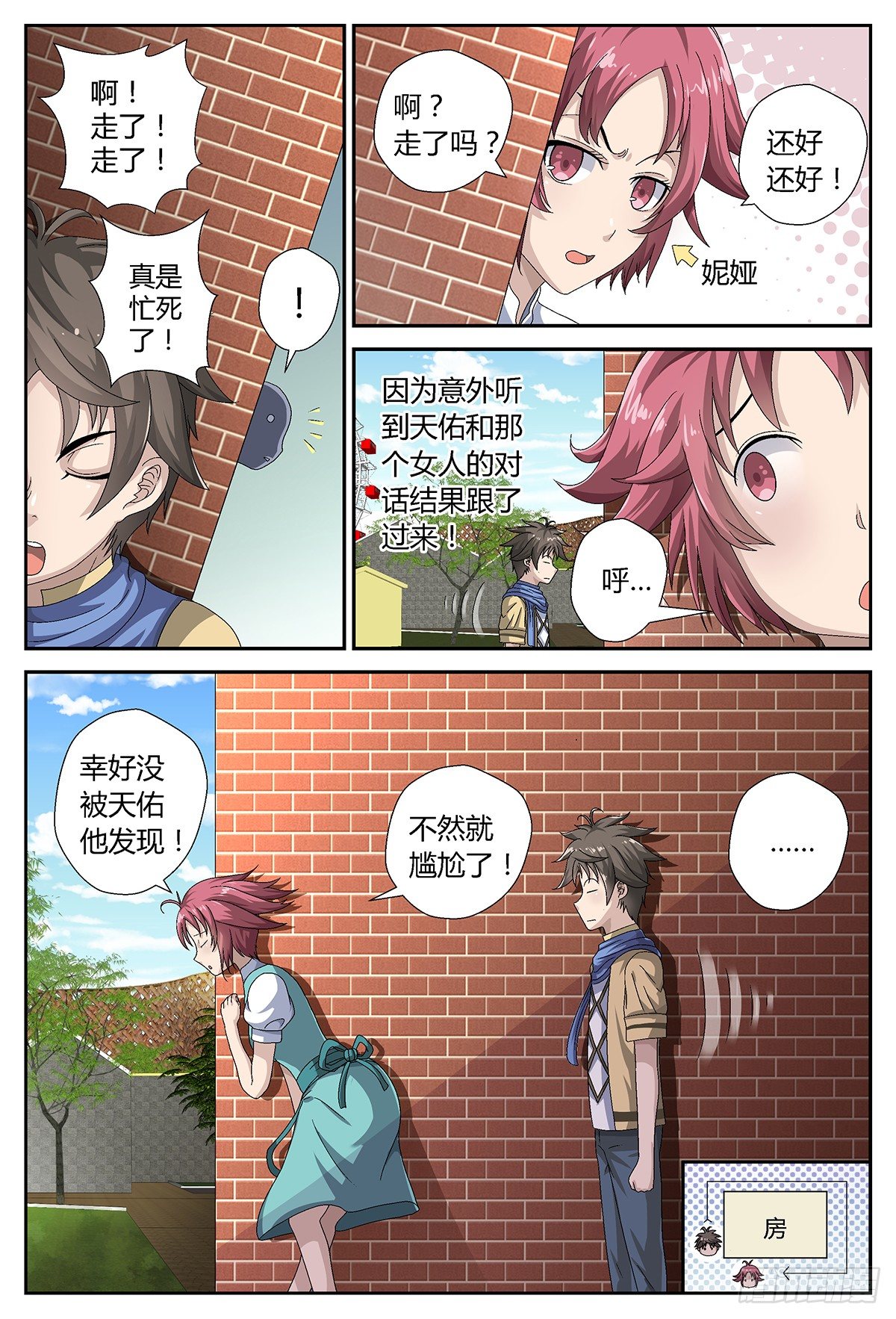 帕克之地6