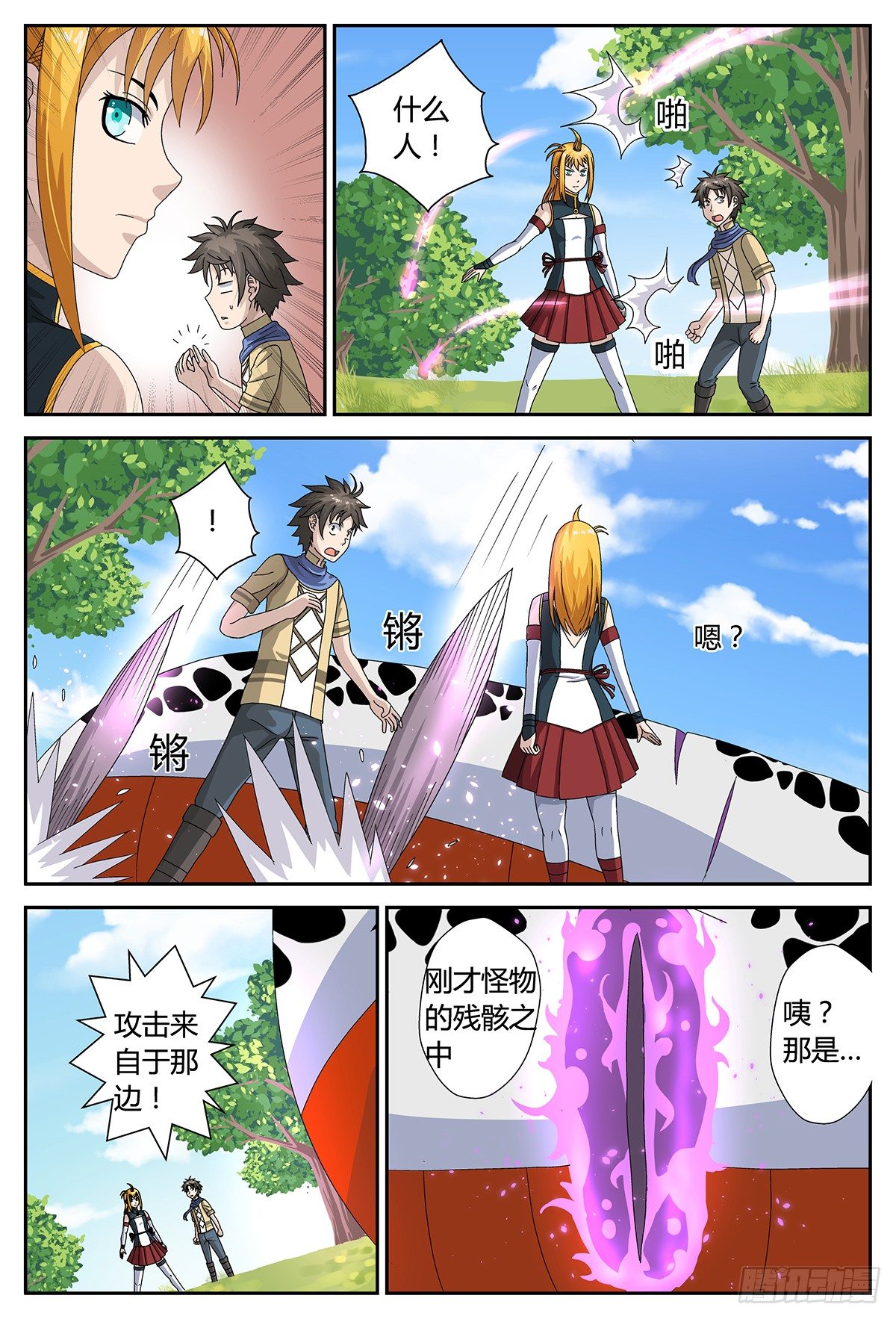异变10