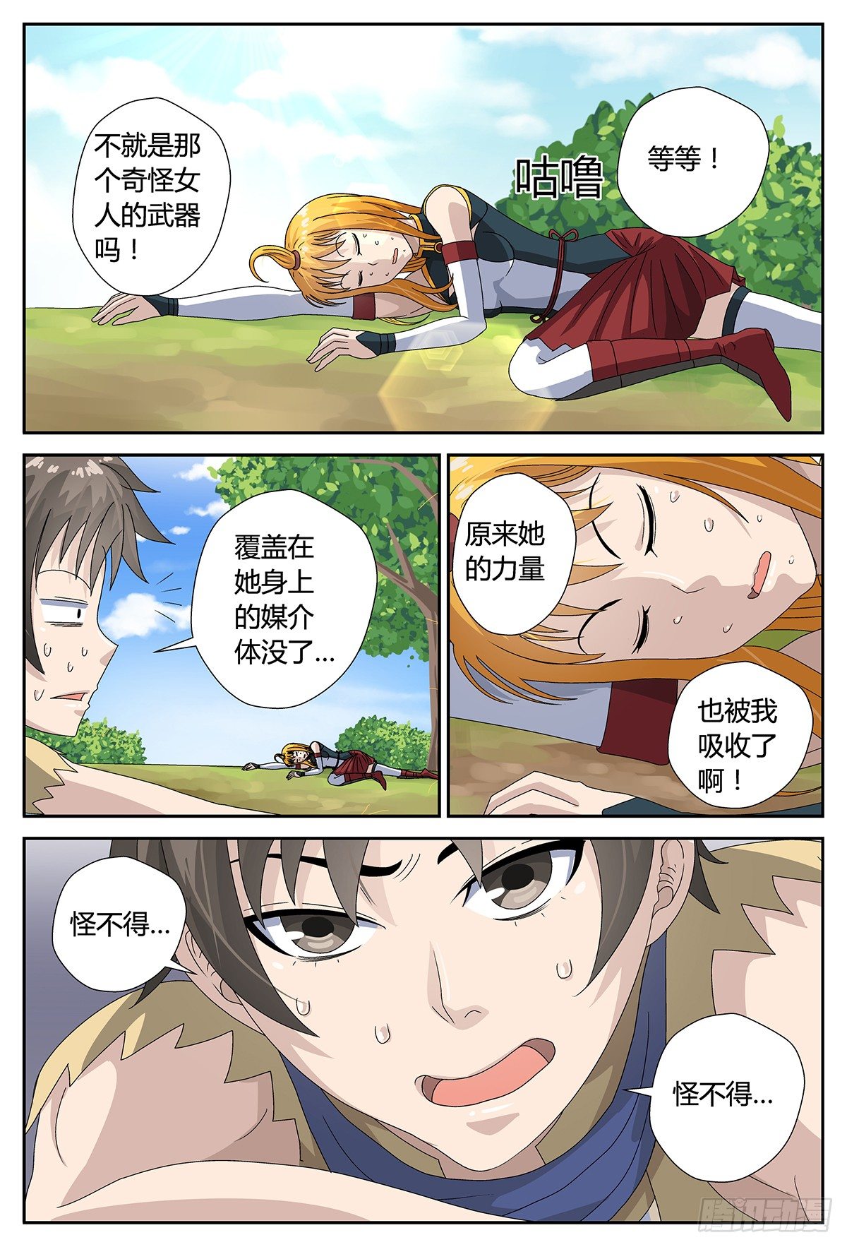 死亡9
