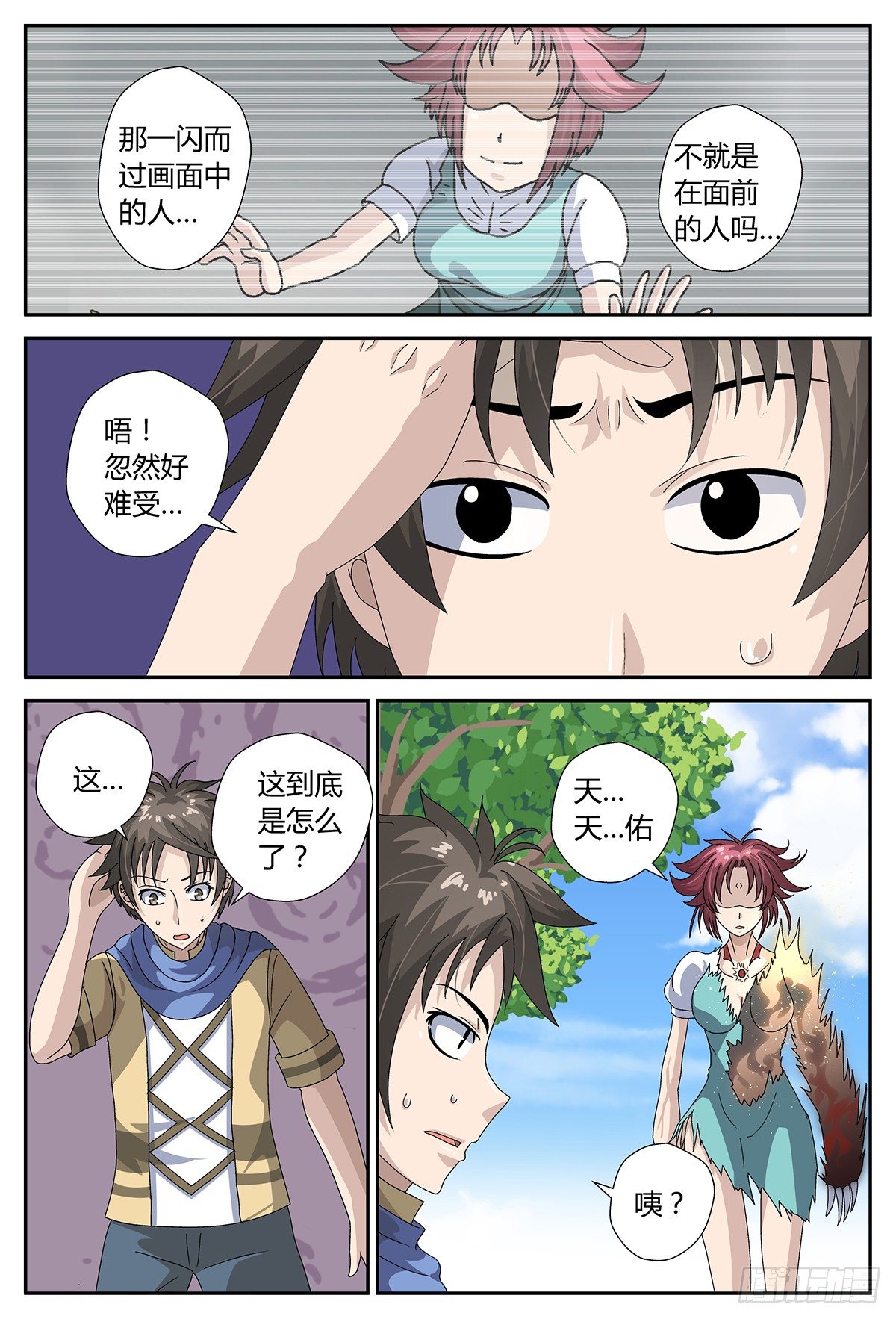 接触2