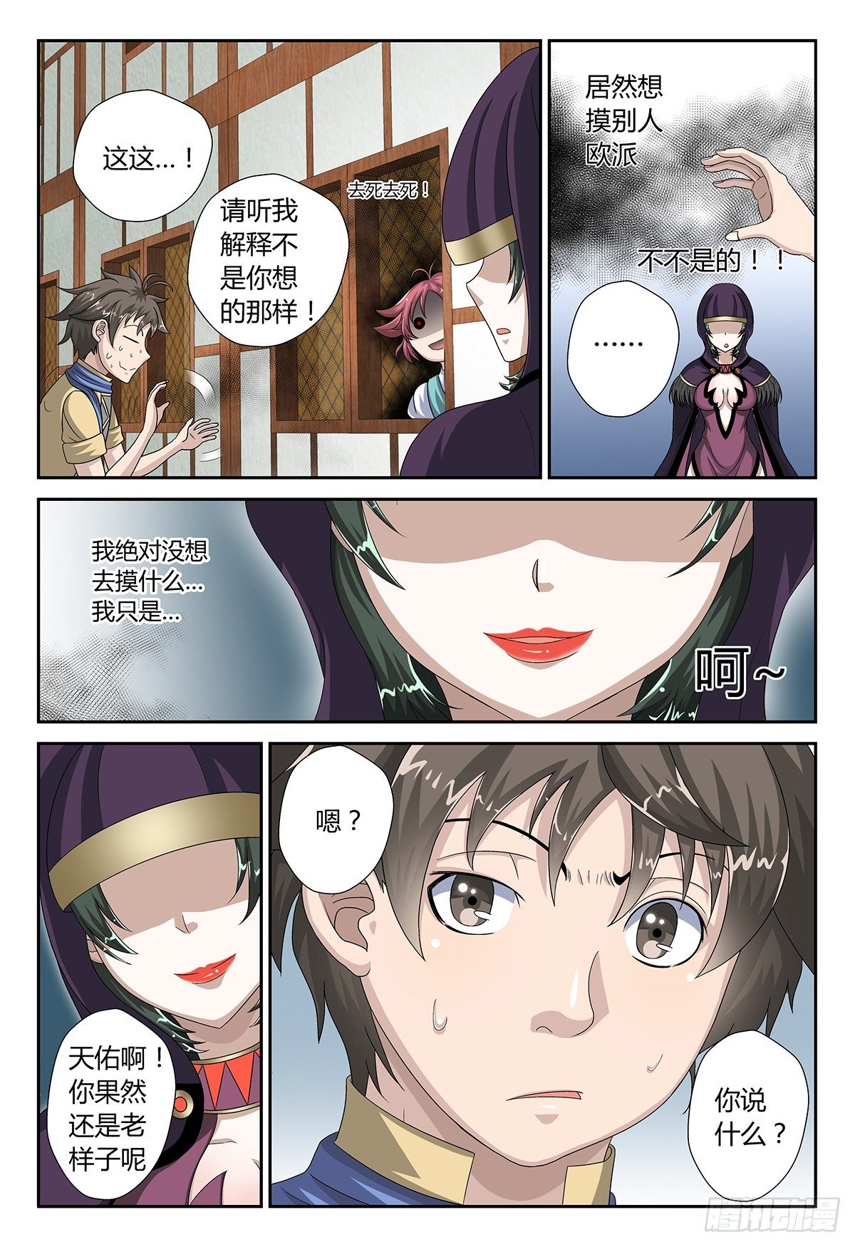 神秘的女人6