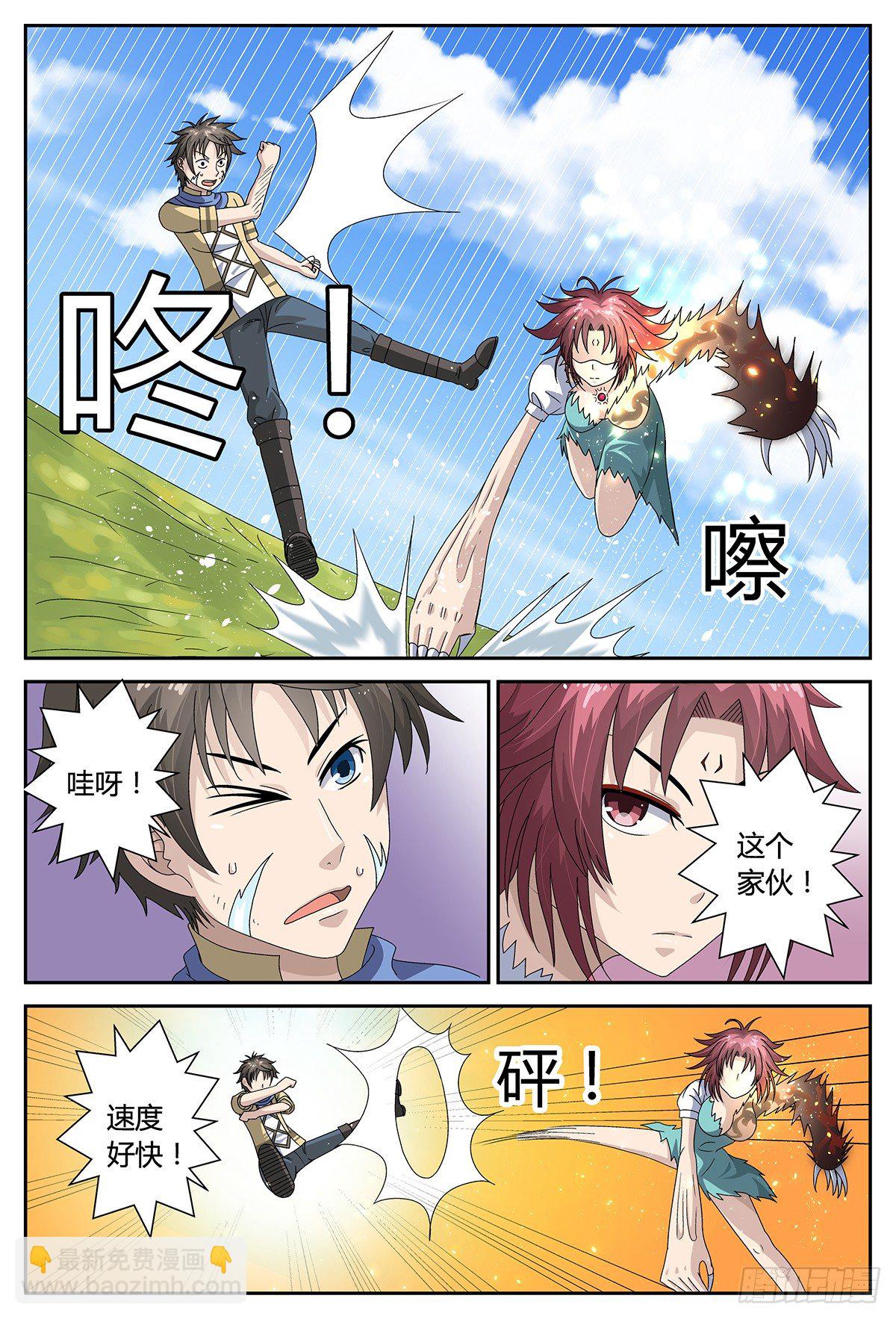 交锋1