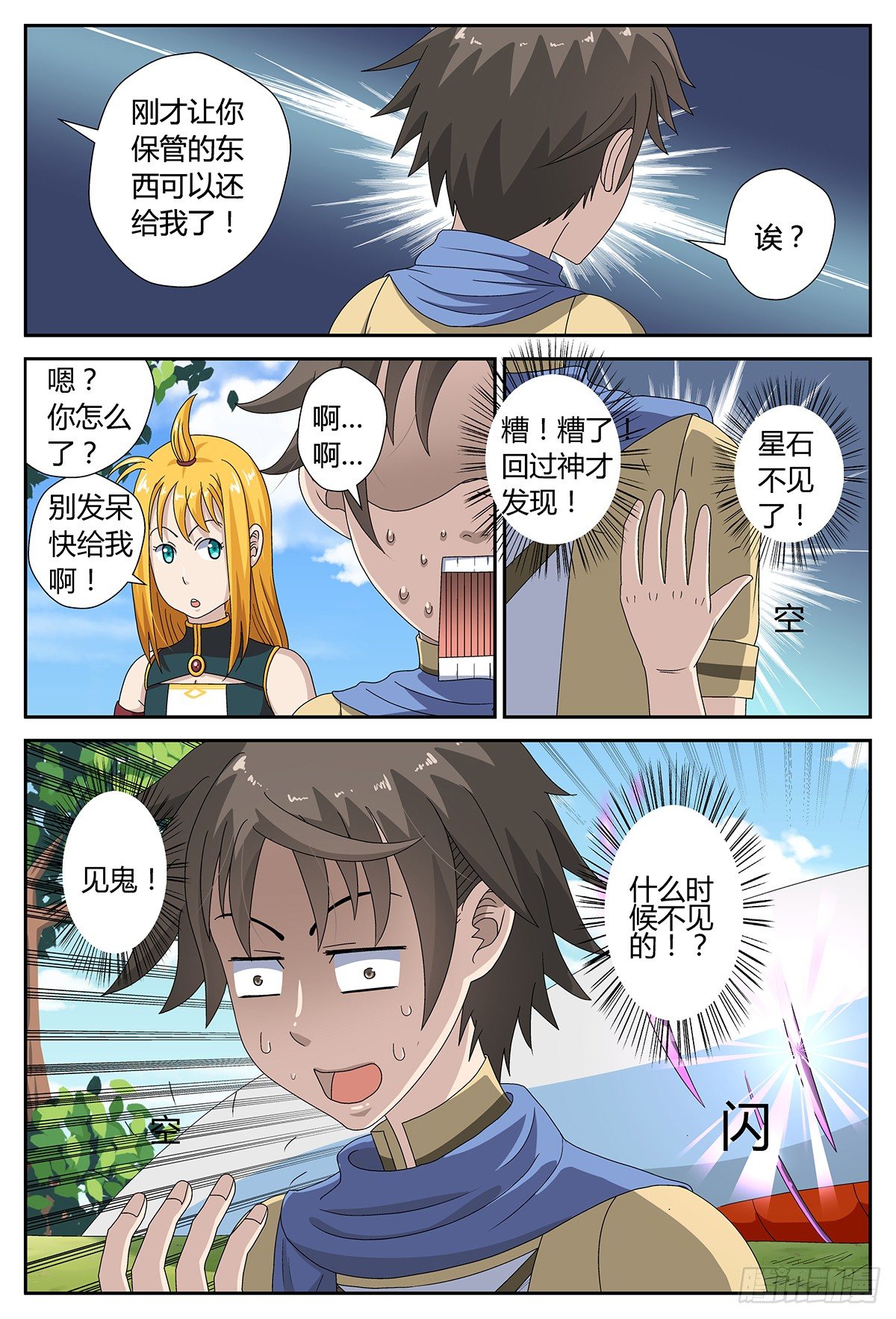 异变9