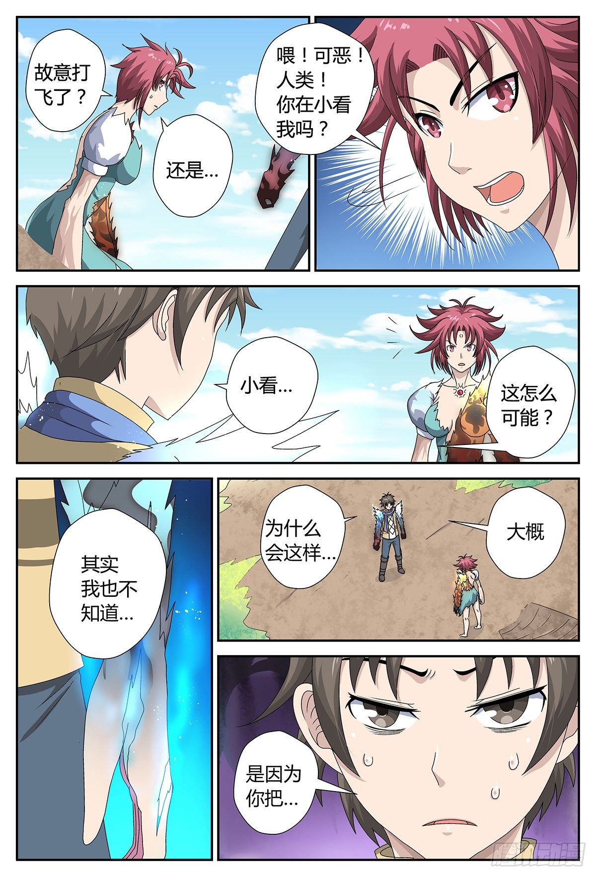 死亡3