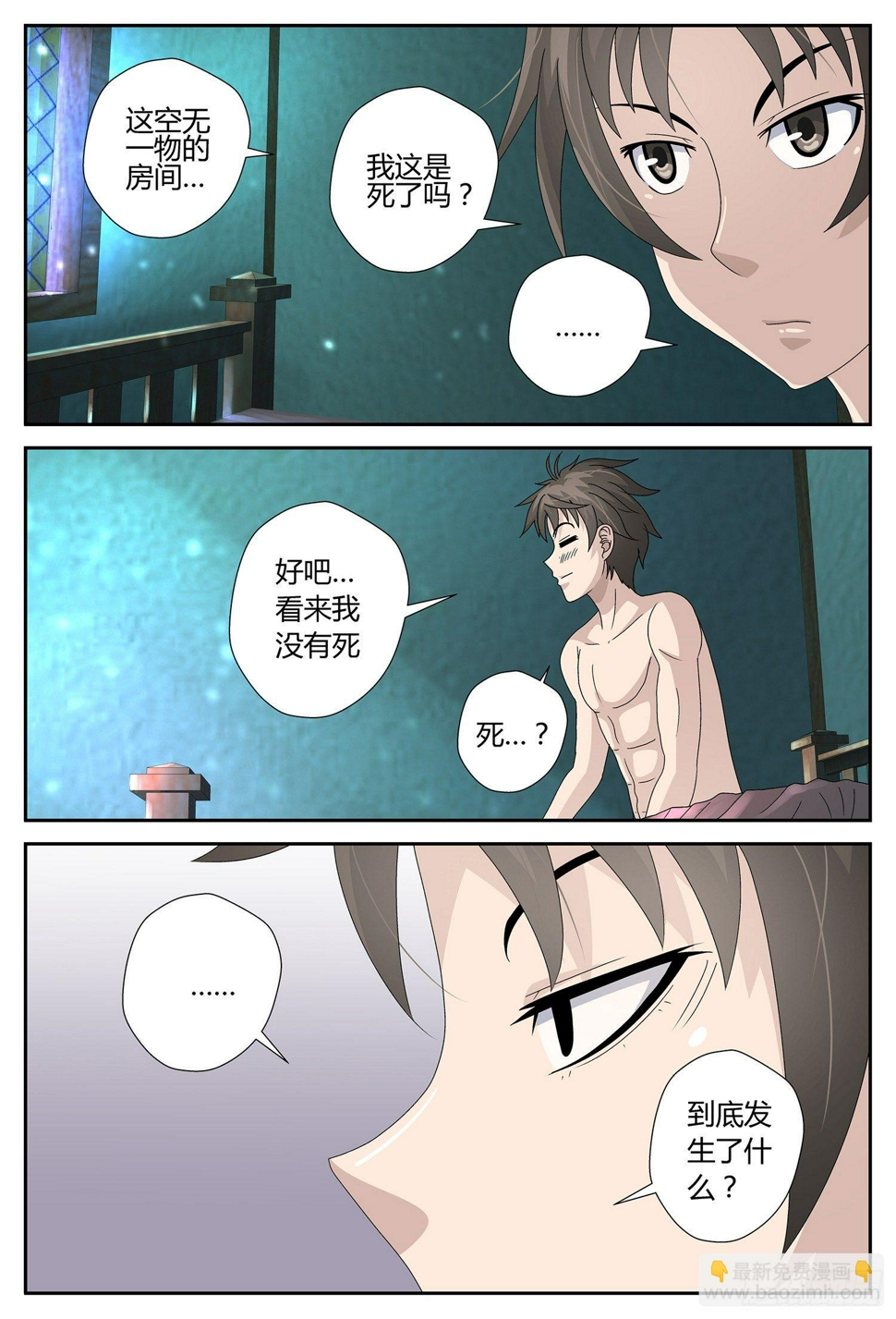 牺牲10