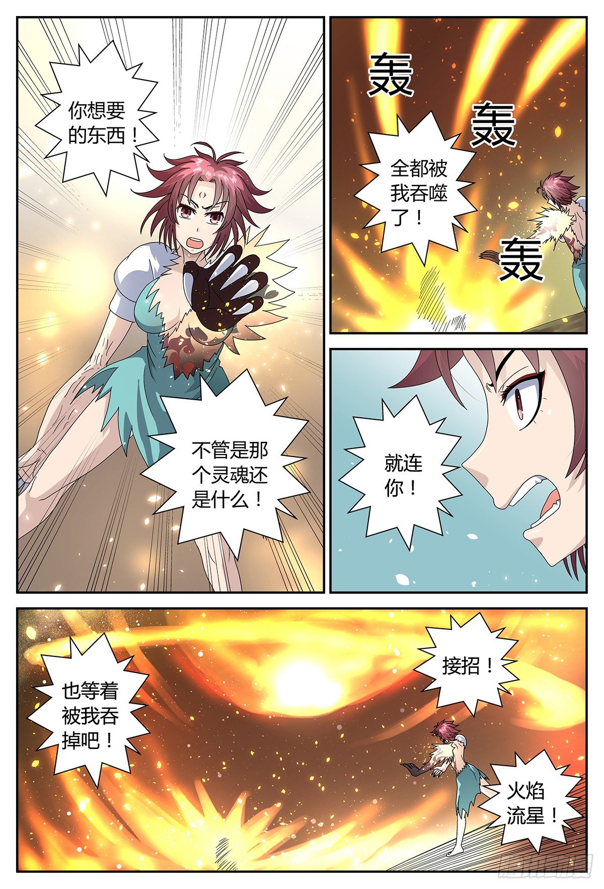 逆转8