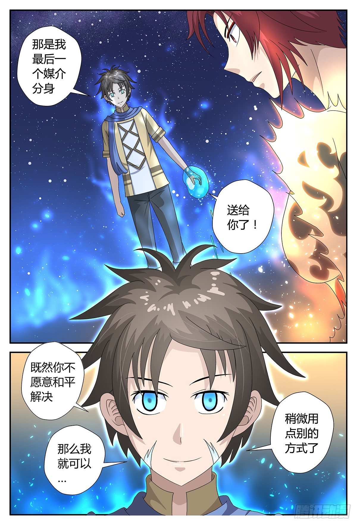交涉11