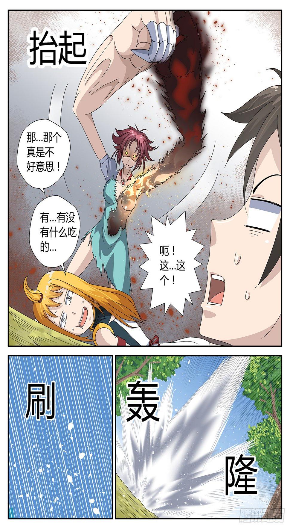 熟悉的陌生人7