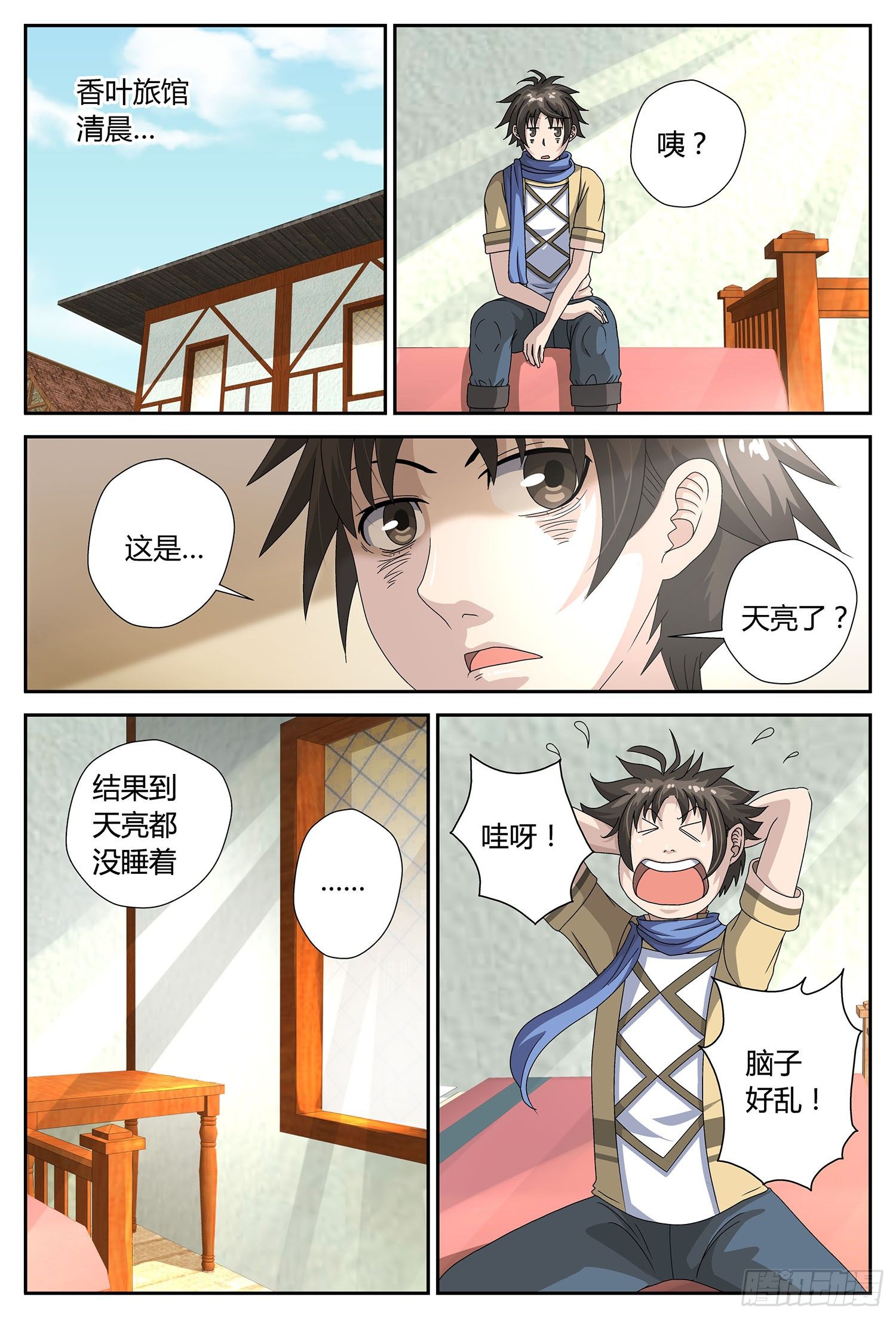 跟我混吧（上）0