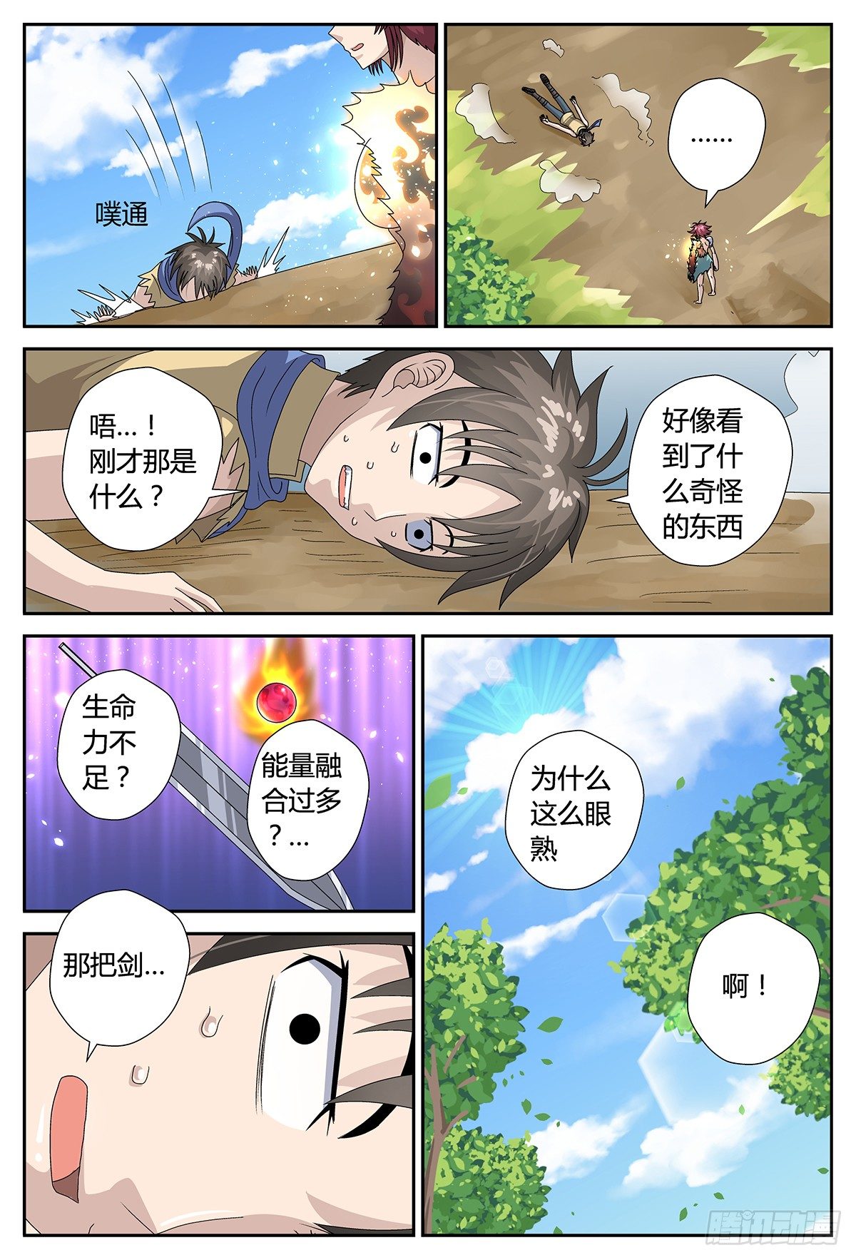 死亡8