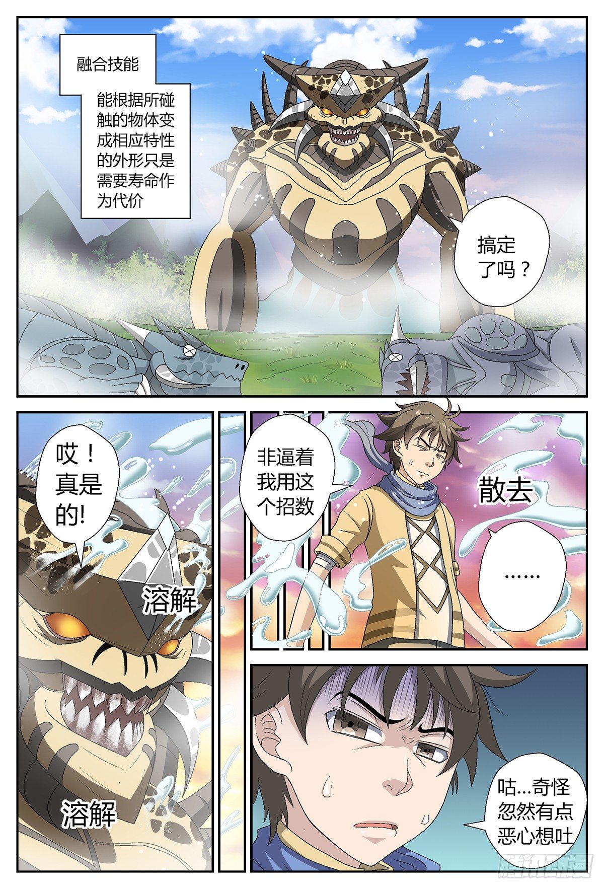 活着？死去！(下)1