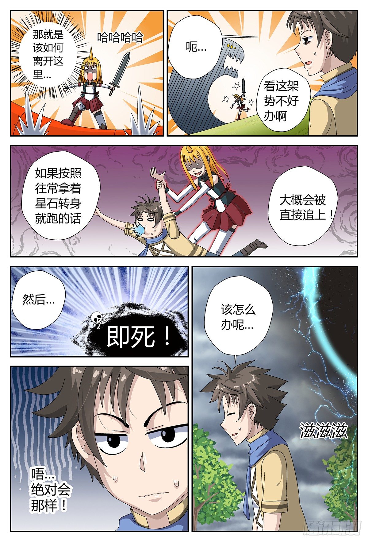 破碎之别7