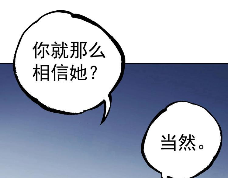 第13话  新队友？209
