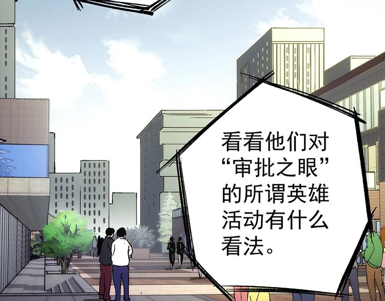 第17话  英雄迟暮172