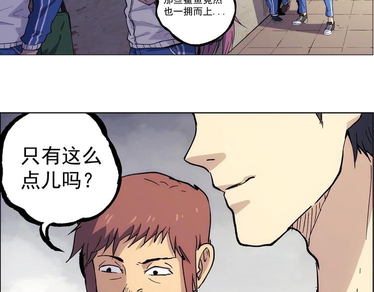 第17话  英雄迟暮7