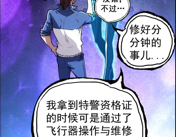第5话  跟踪之影58