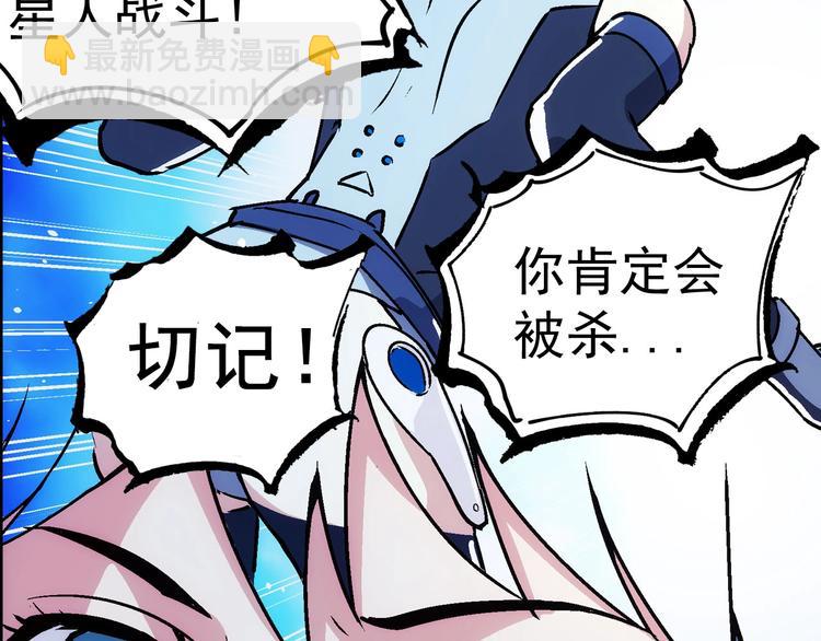第9话 分头行动！86