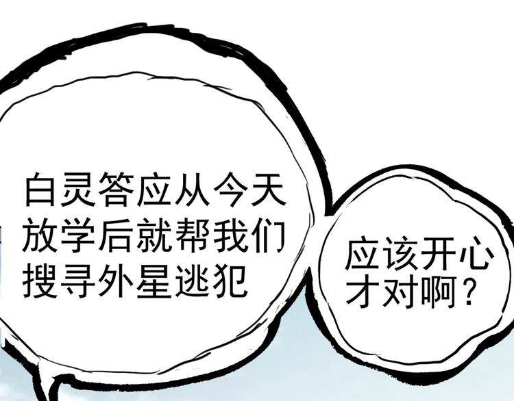 第13话  新队友？138
