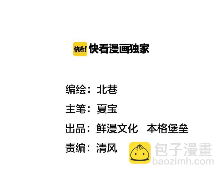 第13话  新队友？2