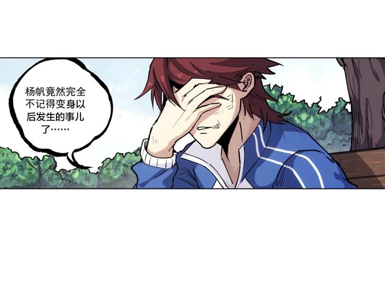 第4话  霸占身体！6