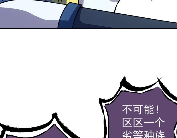 第13话  新队友？75