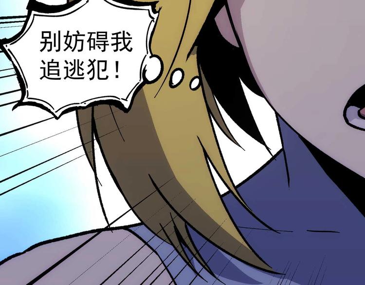 第16话  靠近的危机83