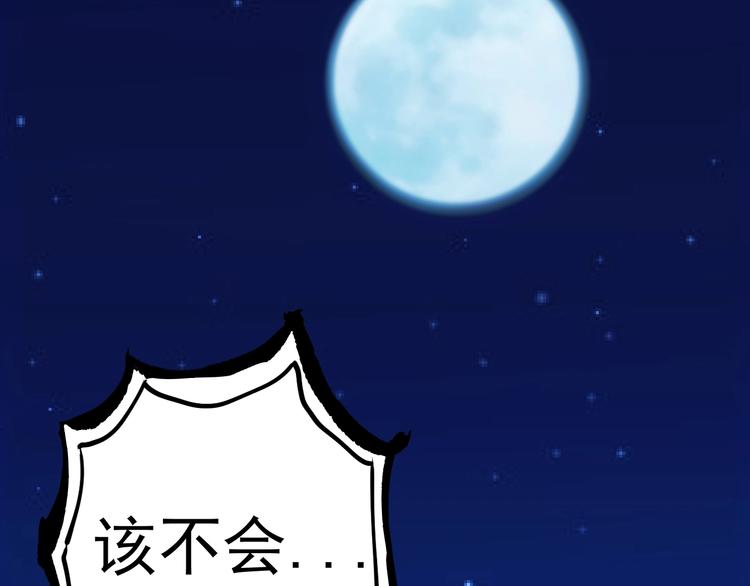 第7话  雌雄双煞？72