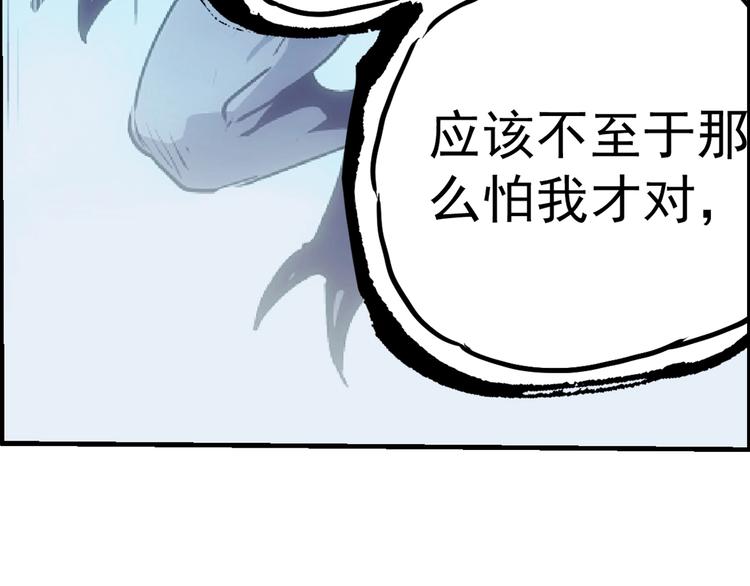 第7话  雌雄双煞？82