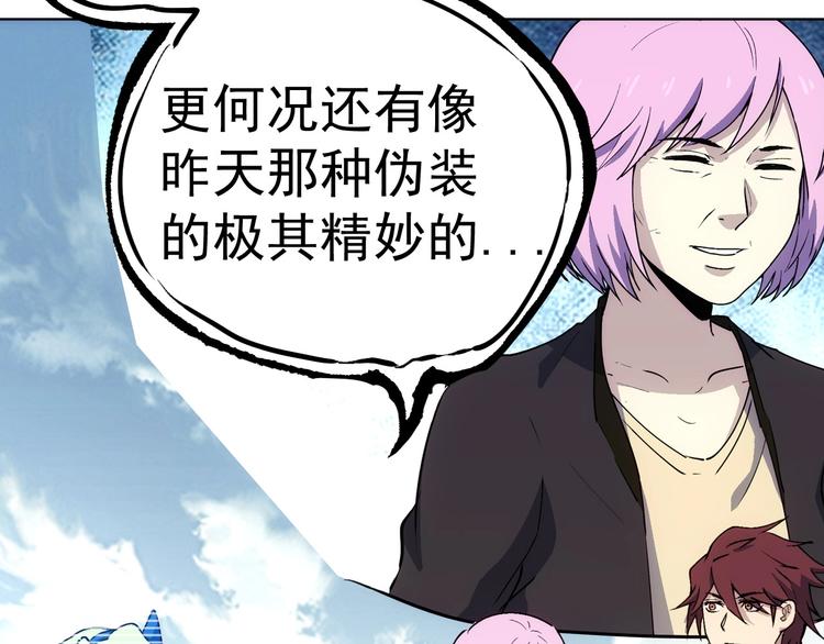 第13话  新队友？119