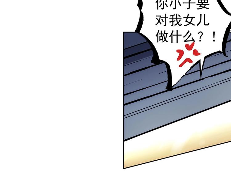 第3话  初次合作95