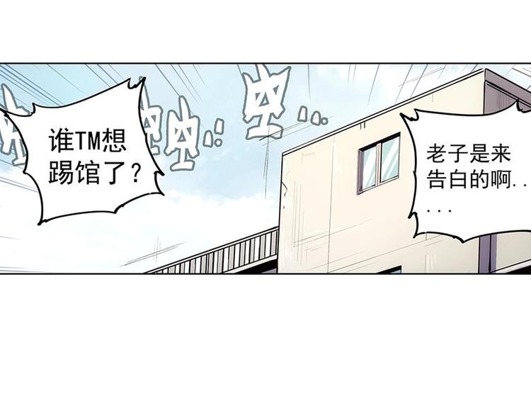 第1话  学校炸了！133