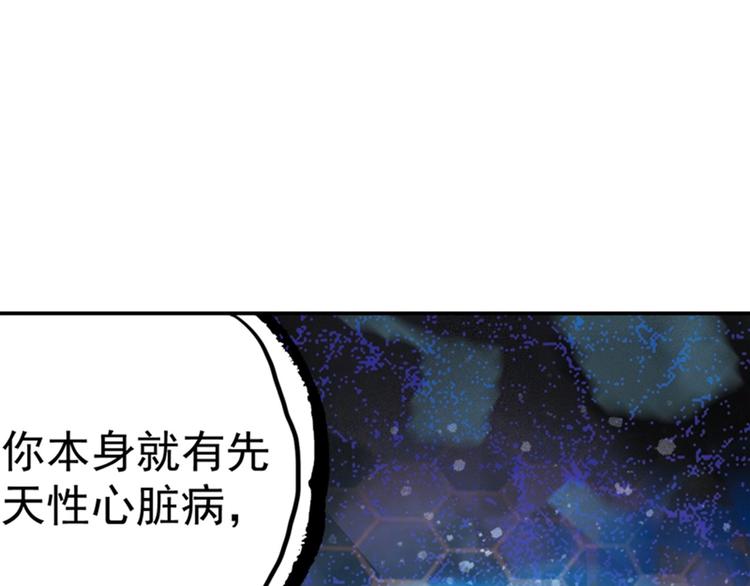 第4话  霸占身体！80