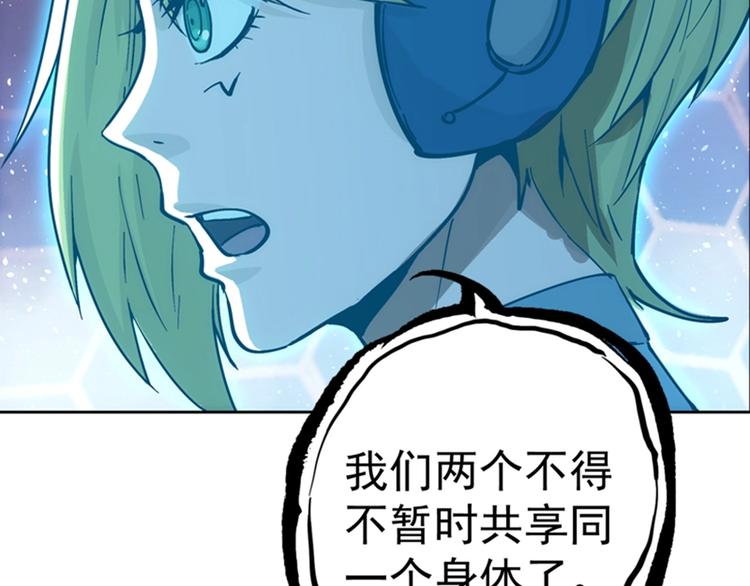 第4话  霸占身体！103