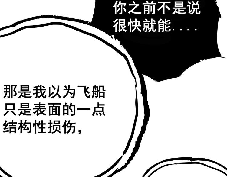 第11话  营救66