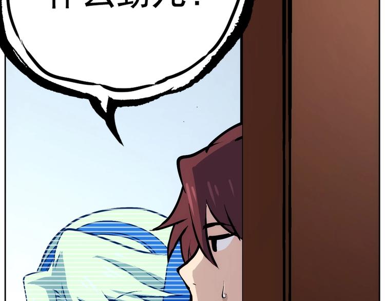 第13话  新队友？218