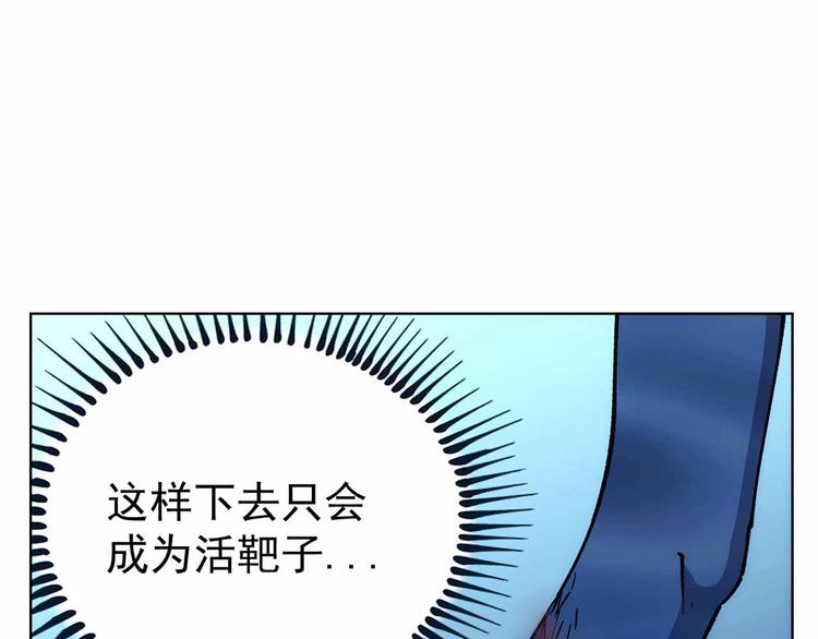 第16话  靠近的危机113