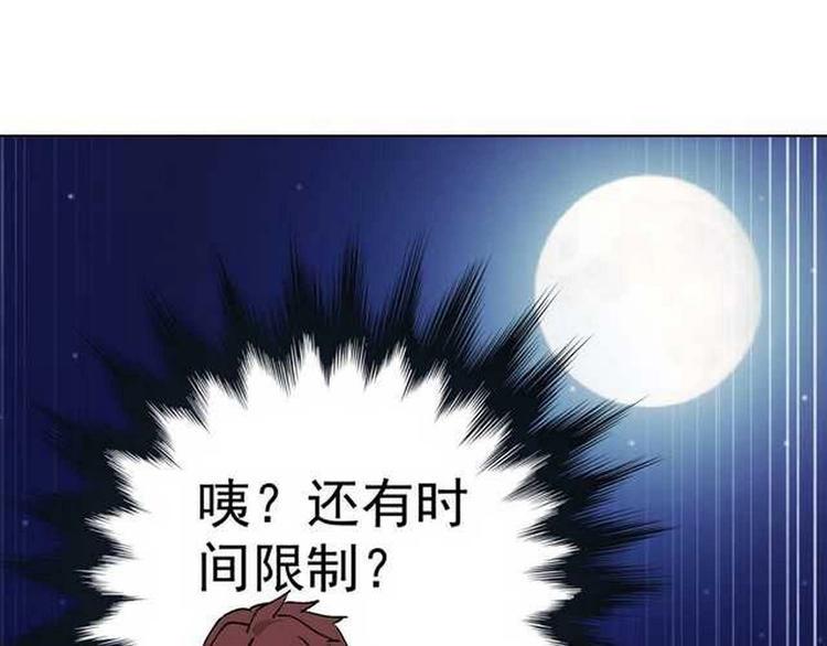 第10话  危机重重84