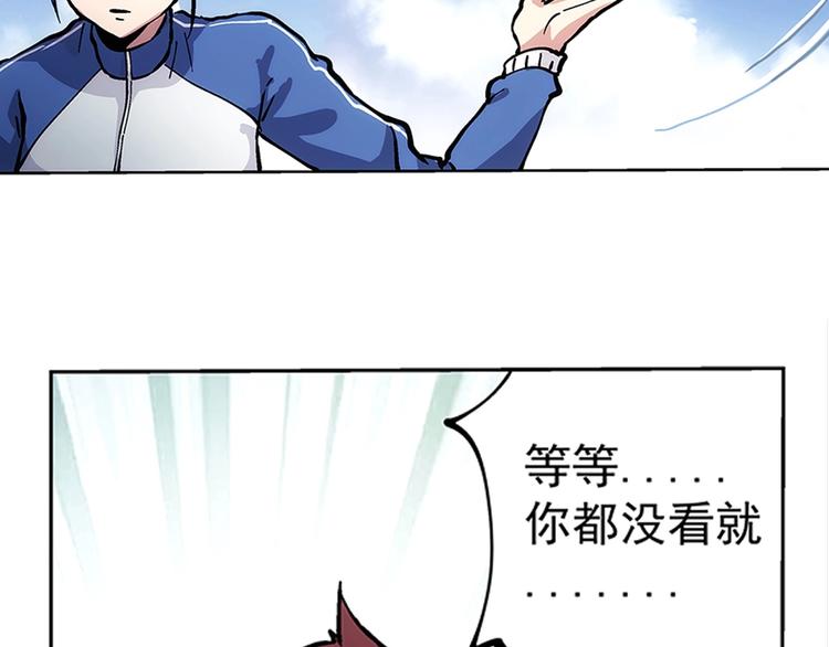 第1话  学校炸了！93