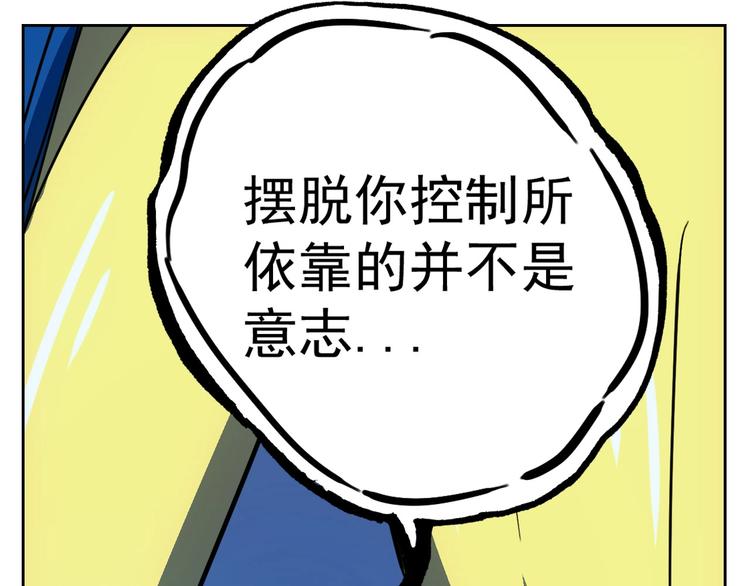 第13话  新队友？79