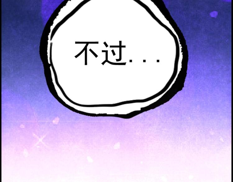 第4话  霸占身体！96
